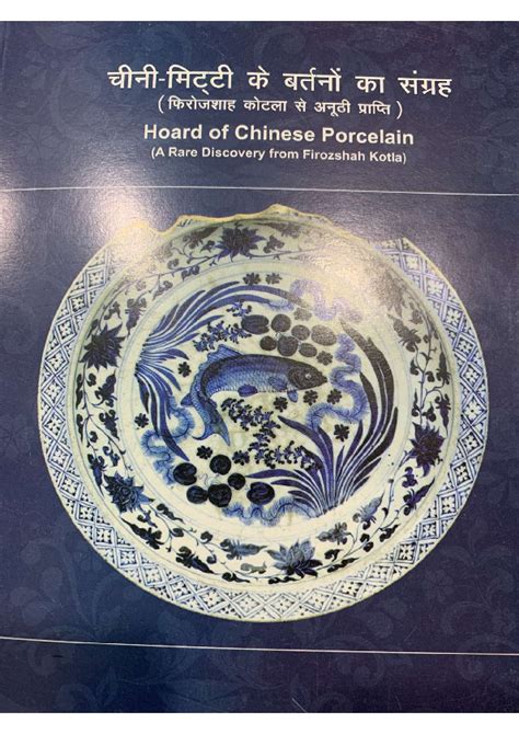 firoz shah kotla excavated chinese ceramics|Catalogue Hoard of Chinese Porcelain A rare doscovery from .